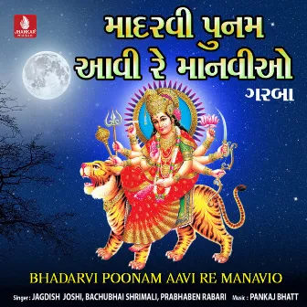 Bhadarvi Poonam Aavi Re Manavio by Jagdish Joshi