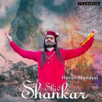 Shiv Shankar by Harish Mandyal