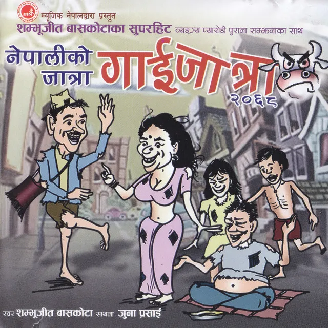 Nepaliko Jatra-Gaijatra 2068