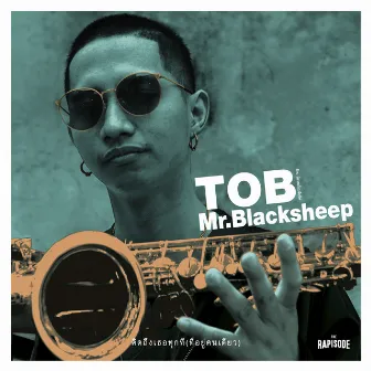 คิดถึงเธอทุกที(ที่อยู่คนเดียว) - Single by Blacksheep