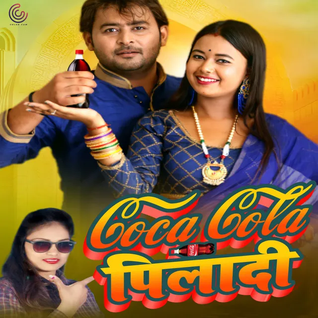 Coca Cola Piladi - Bhojpuri