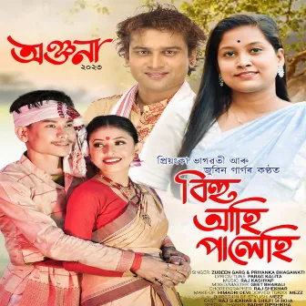 Bihu Aahi Palehi (Anjana 2023) by Priyanka Bhagawati