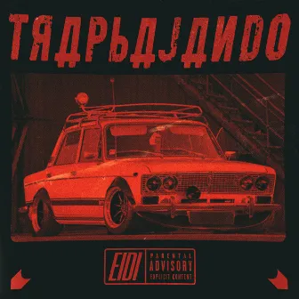 Trapbajando by EIDI