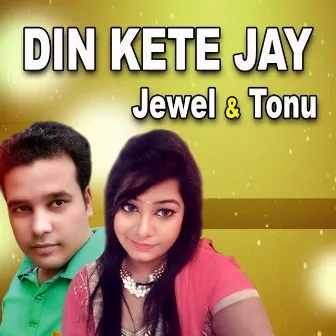 Din Kete Jay by Jewel