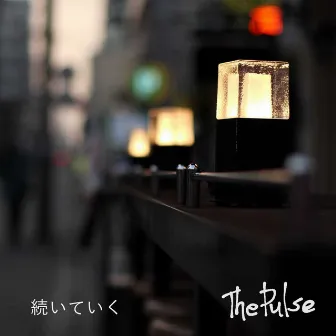 続いていく by THE PULSE