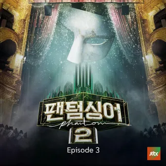 Phantom Singer2 Episode 3 - L′immensita by 