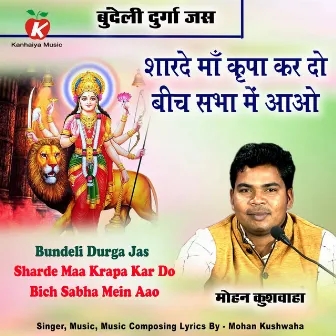 Sharde Maa Krapa Kar Do Bich Sabha Mein Aao Bundeli Durga Jas by Mohan Kushwaha