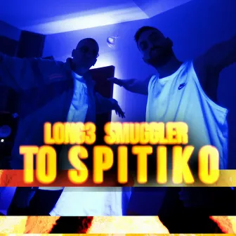 Spitiko by Inver