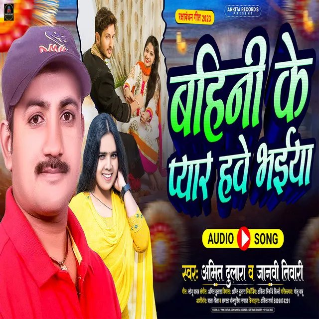 Bahini Ke Pyar Have Bhaiya - Bhojpuri