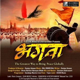 Bhagwa by Harman Nazim K Ali