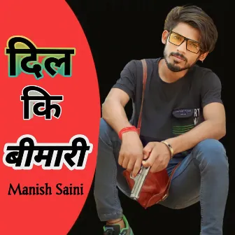 Dil Ki Bimari by Manish Saini