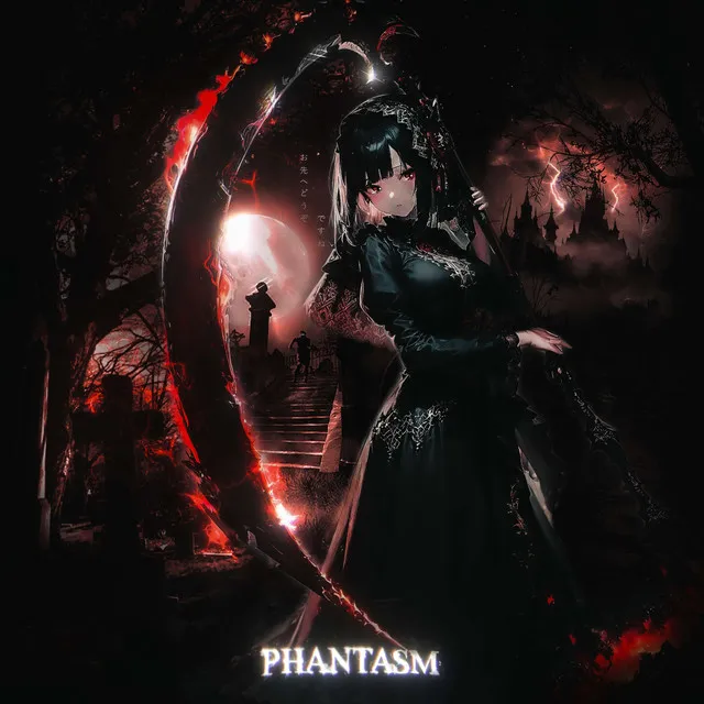 PHANTASM