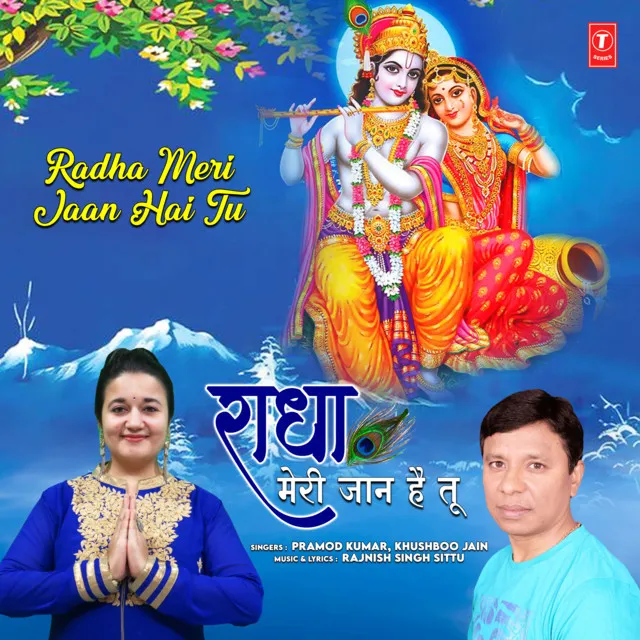 Radha Meri Jaan Hai Tu