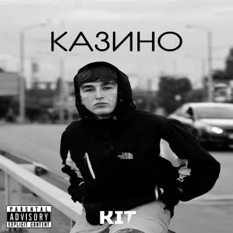 Казино by 1kit