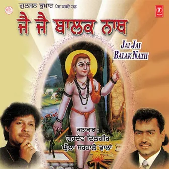 Jai Jai Balak Nath by Gurdevdilgir