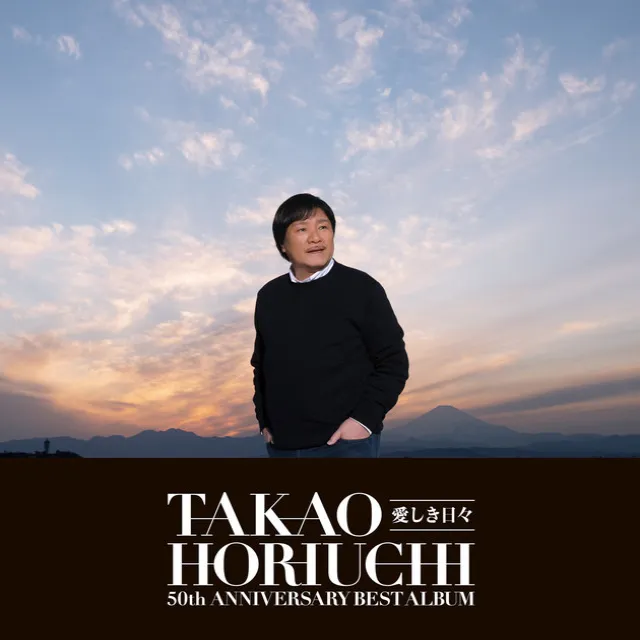 horiuchitakao50syunenbestalbumitoshikihibi