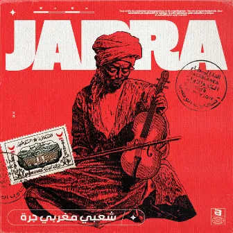 Jarra Marrakchia by Orchestre Chemssy