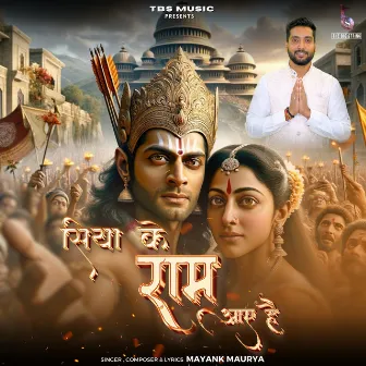 Siya Ke Ram Aaye Hain by Mayank Maurya