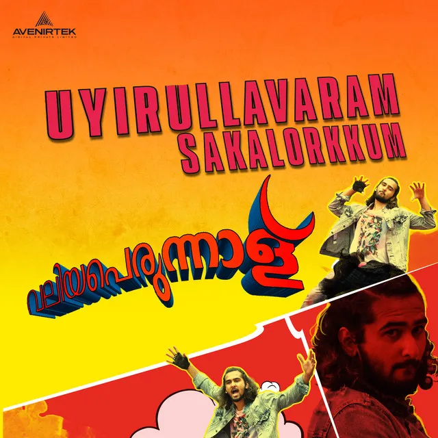 Uyirullavaram Sakalorkkum - From "Valiyaperunnal"