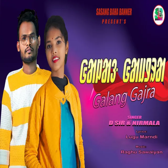 Galang Gajra