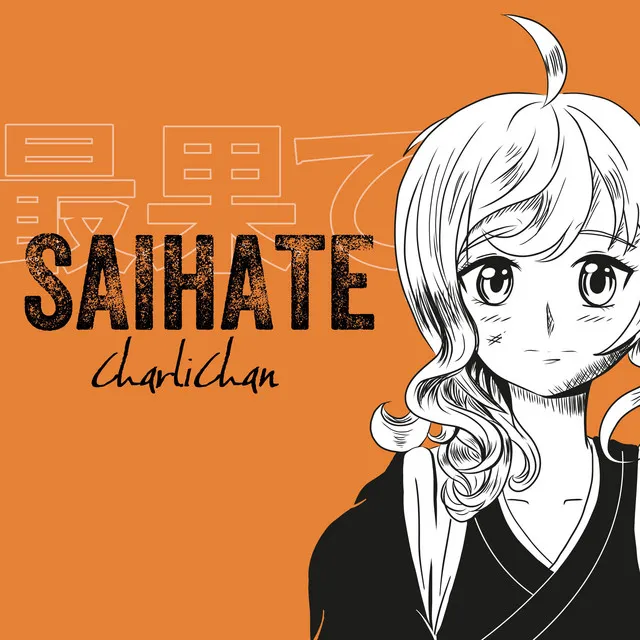 Saihate (From "Bleach: Thousand-Year Blood War")