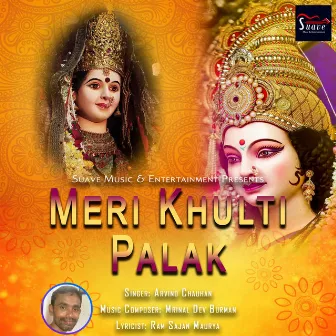 Meri Khulti Palak by Arvind Chauhan