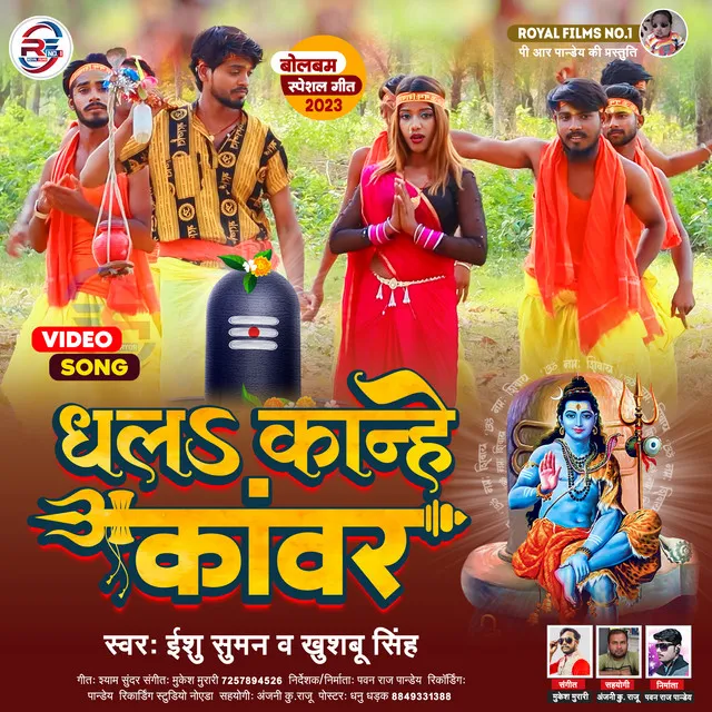 Dhla Kanhe Kanwar - Bhojpuri