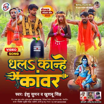 Dhla Kanhe Kanwar (Bhojpuri) by Khushbu Singh