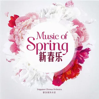 新春乐 by Singapore Chinese Orchestra