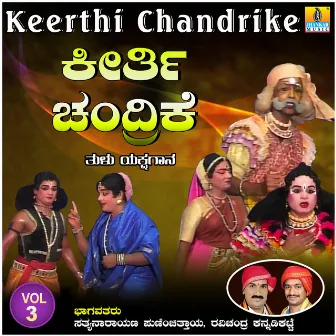 Keerthi Chandrike, Vol. 3 by Ravichandra Kannadikatte