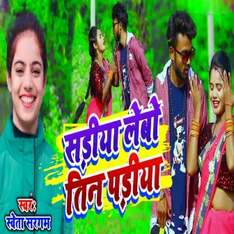 Sadiya Lebo Tin Padiya by Sweta Sargam