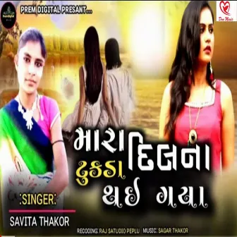 Mara Dilna Tukda Thai Gaya by Savita Thakor