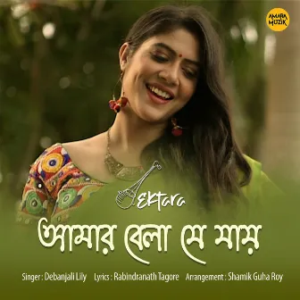 Amar Bela Je Jai (Ektara) by Debanjali Lily