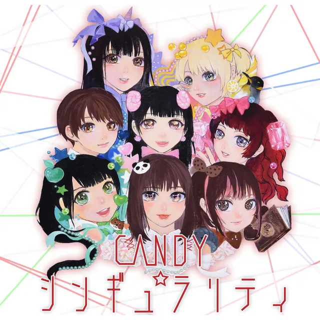 CANDY☆シンギュラリティ