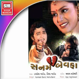 Sanam Bewafa by Kamlesh Barot