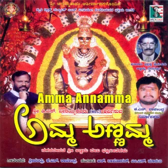 Amma Annamma by B R Chaaya