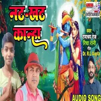 Natkhat Kanaihya (HINDI) by Ramashray Raj