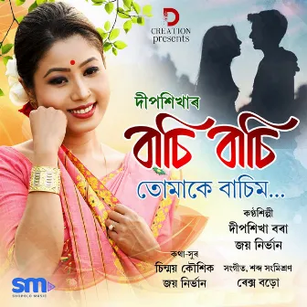 Basi Basi Tumake Basim by Deepshikha Bora