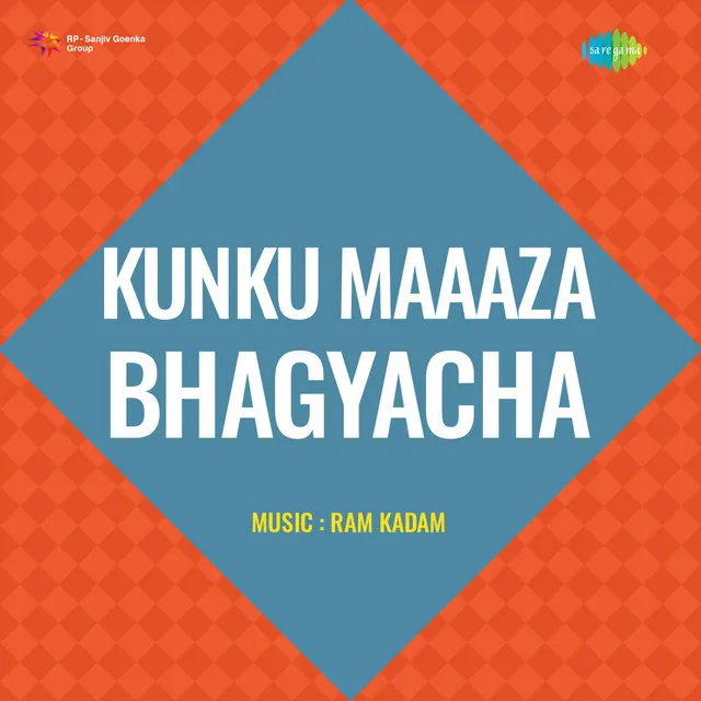 Lai Dis Jhale Sangin Mhante Mi (From "Kunku Maaaza Bhagyacha")