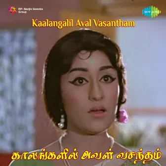 Kaalangalil Aval Vasantham (Original Motion Picture Soundtrack) by Kavingar Kannadasan