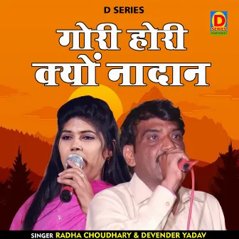 Gori Hori Kyon Nadan (Hindi) by Devenderyadav