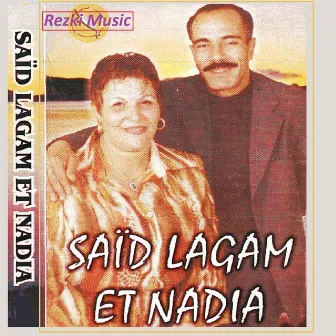 El fouchi ma bin yabi'ya by Said Lagam