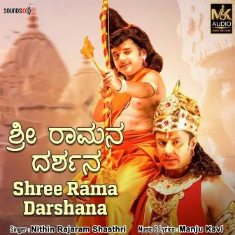 Shree Rama Darshana by Manju Kavi