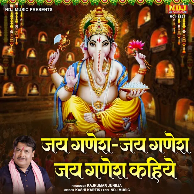 Jai Ganesh Jai Ganesh Jai Ganesh Kahiye