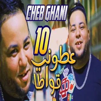 عطوني 10قواقا by Cheb Ghani