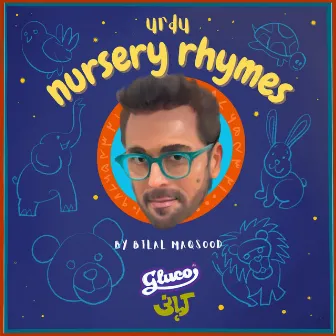 Urdu Nursery Rhymes by Bilal Maqsood