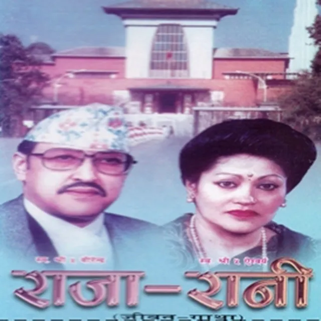 Gyanendra Ni Sabyatrama