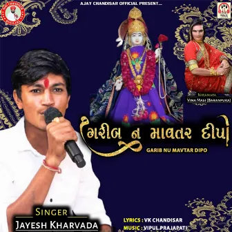 Garib Nu Mavtar Dipo by Jayesh Kharvada