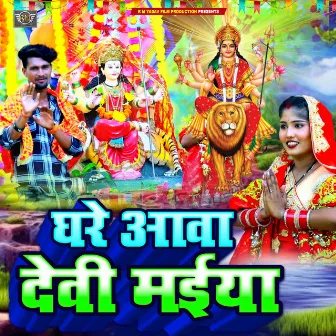 Ghare Aava Devi Maiya by Jalesh Jakhmi