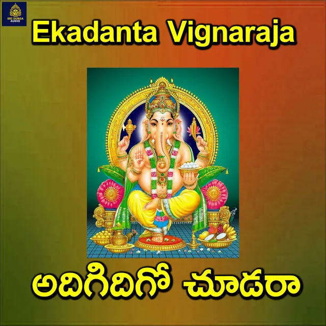 Adigadigo Chudara (Ekadanta Vignaraja)